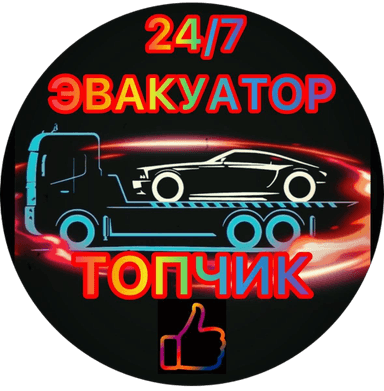 Логотип автоэвакуатор